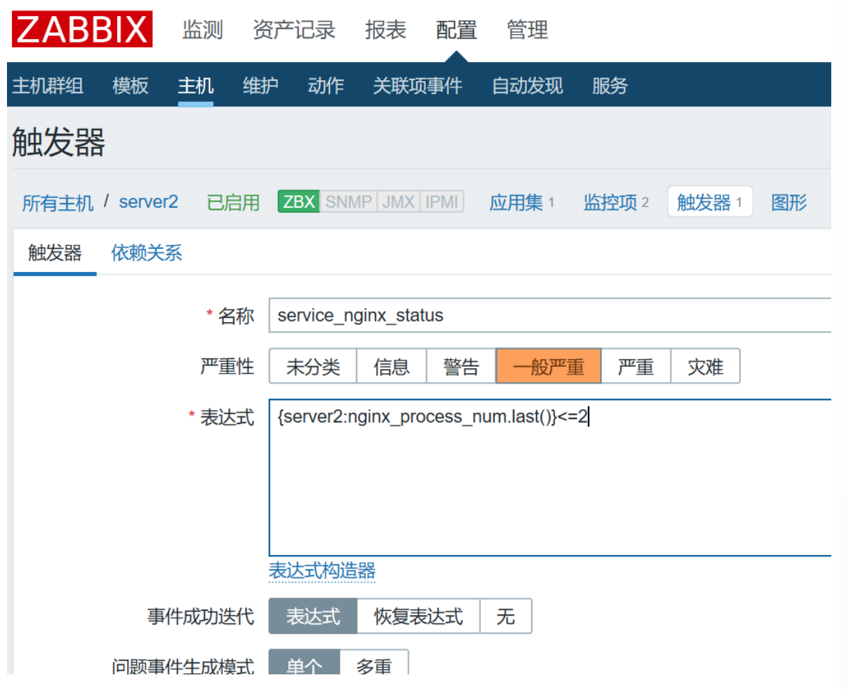 添加触发器