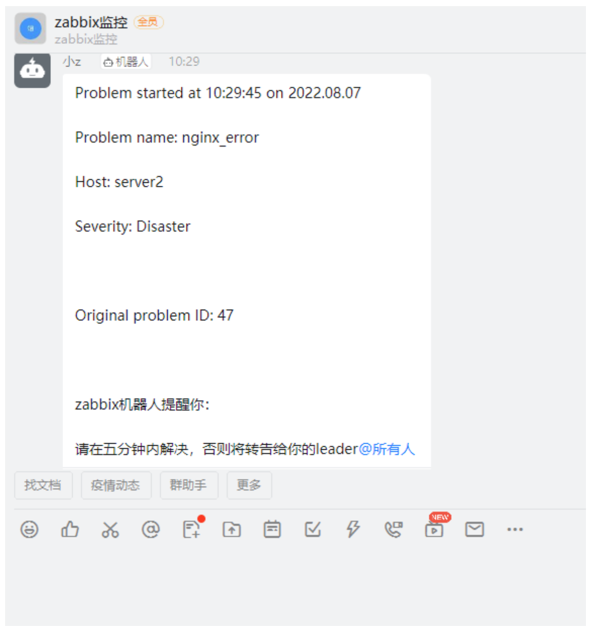 钉钉机器人消息