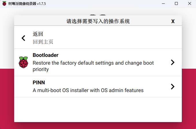 Bootloader