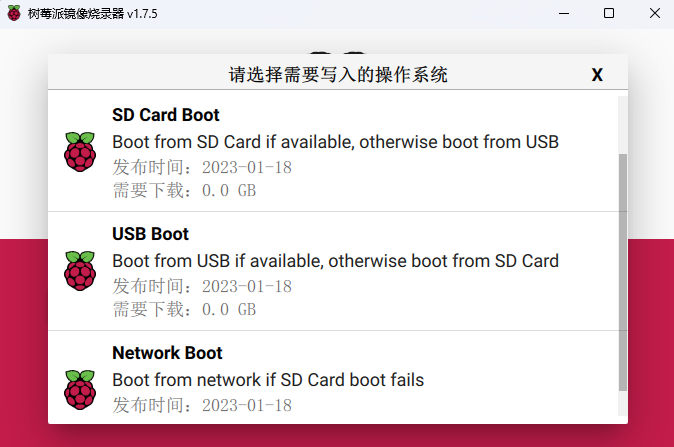 Boot方式