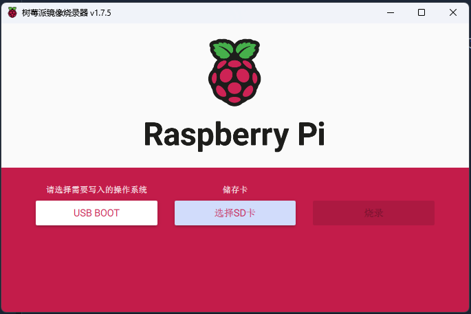 烧录Bootloader